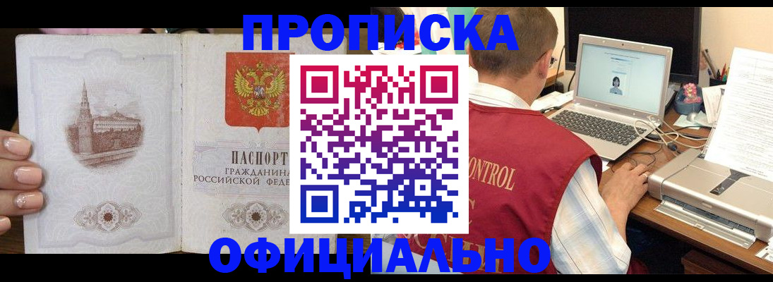 прописка для школы в Кстово