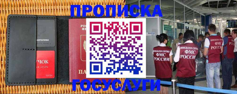 временная регистрация гарантия в Кстово