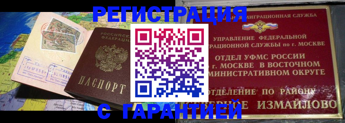 прописка штамп в Кстово