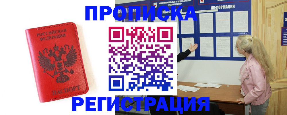 временная регистрация в Кстово