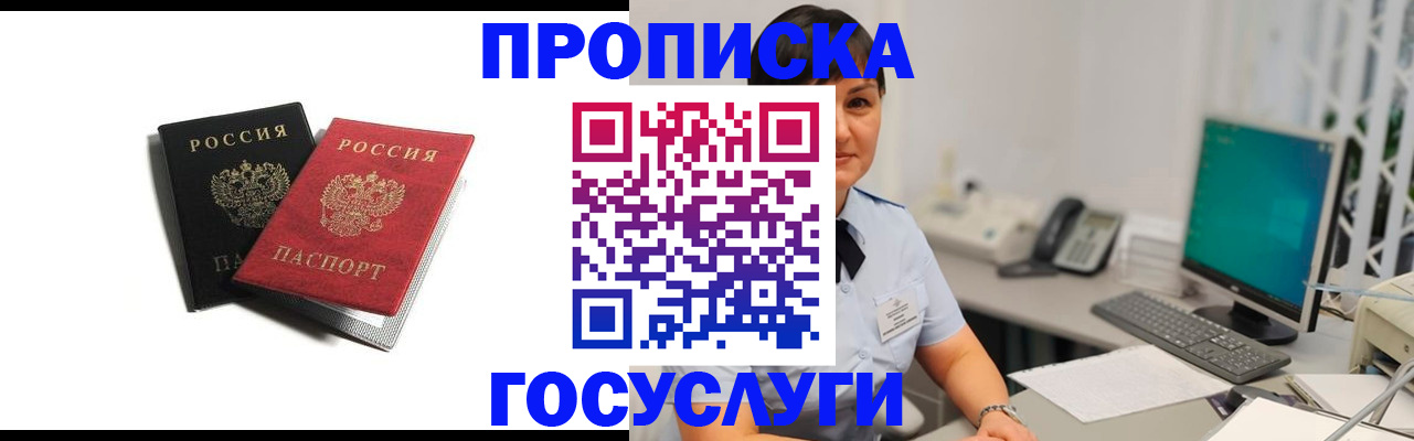 временная регистрация поиск в Кстово