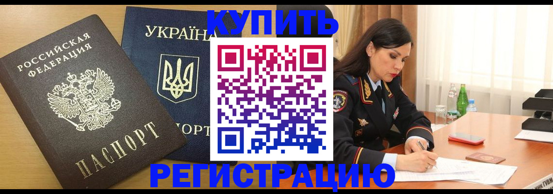 прописка паспорт в Кстово